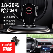 新款哈弗H6/H5/M6/F5/F7X/H9酷狗酷派車載手機(jī)支架專用重力支架撐 18-20款 哈弗H4黑色