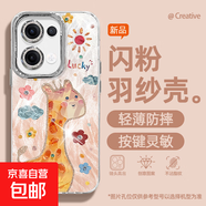 適用opporeno13手機殼pro羽紗新款12太陽(yáng)粉鹿11輕奢10/9/findx8/7/a5pro/k12女款自帶鏡頭膜保護套 精孔羽紗-太陽(yáng)粉鹿 Reno7