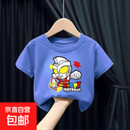 純棉短袖T恤新款卡通奧特曼全棉上衣時尚潮流中小童吸汗童裝 藍色快樂超人 120 cm 建議110-120cm