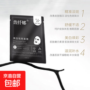 普纖娜美白淡斑提亮膚色面膜淡紋補(bǔ)水保濕舒緩男女抗皺緊致滋潤(rùn) 1盒5片
