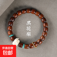 黑花梨名木手串男款手鏈女款佛珠手串文玩手串藏式桶珠飾品配飾 直切08mm+蓮花+跑環(huán)