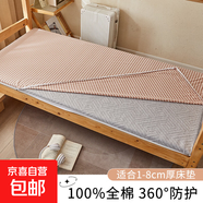 博星娜A類純棉床笠180x200男女生宿舍全棉床墊保護(hù)套家用四季款床 A類-初遇【100%純棉】 床笠80*190cm【適合兒童】