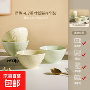 釉下彩艾迪魚(yú)奶油風(fēng)家用吃飯碗餐具小吃碗米飯碗創(chuàng  )意新款面碗湯碗 4.7英寸飯碗4個(gè)裝【混色】