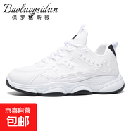 保羅格斯敦夏季透氣網(wǎng)面增高男鞋運(yùn)動(dòng)跑步鞋板鞋 馳步225-008白黑 41