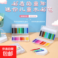 兒童迷你四色水彩筆繪畫(huà)短彩筆套裝繪畫(huà)用品開(kāi)學(xué)季兒童禮物超值裝 【4只裝】