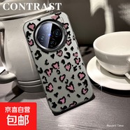 謝圖聯(lián) 適用vivox200手機(jī)殼Pro男女s20新款y300i磨砂x100s防摔x90愛心豹紋sx80x70潮牌x60保護(hù)套s1 透黑-愛心豹紋s vivox200s
