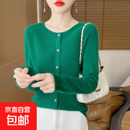 【高品質(zhì)】100%羊毛開(kāi)衫外套女士秋冬外穿薄款短款百搭小香風(fēng) 祖母綠 XXL