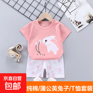 【純棉兒童套裝】?jì)和绦涮籽b純棉夏季男女童T恤服裝 蒲公英兔子 70#/110cm(建議身高100-110cm)