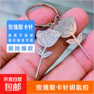 不銹鋼玫瑰花手機取卡針 SIM卡頂針 適用 蘋(píng)果 OPPO VIVO所有型號 1個(gè)環(huán)+1支取卡針