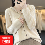 連帽衛衣毛衣女00%羊毛針織外套一線(xiàn)成衣純羊毛開(kāi)衫/ZM032 原絨米 M