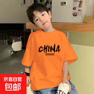 兒童裝男童夏裝短袖T恤2025新款中大童夏季夏款男孩純棉上衣洋氣 橙色 2328 160