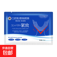 南方研究院塑顏提拉緊致面膜單片裝透潤(rùn)美肌膠原蛋白敷貼 15ml/片