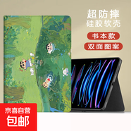 適用華為matepadSE11保護(hù)套10.4平板11.5電腦卡通榮耀v7m6外殼pro新款小新8.4英寸m5air暢享210.1 書(shū)本款踏青小新 華為 MatePad 11.5 英寸 S