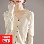 【可外穿可內(nèi)搭】開衫女V領(lǐng)針織衫女百搭上尚寬松小外套打底外搭 米色 L 【100-120斤】