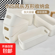 京東物流?長(cháng)條收納盒宿舍桌面手機殼收納化妝品襪子床頭衣柜抽屜 【一個(gè)裝】-專(zhuān)享價(jià)