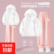 【2件套】女童夏套裝2025新款夏季防曬兩件套女大童外套兒童夏裝 兔美美K白+兔美美K嫩粉 150