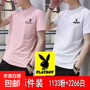 花花公子【100%棉】2件裝2025款短袖t恤男夏季潮流百搭圓領(lǐng)體恤衫 1133粉色+2266白色 短T恤 4XL 建議【165-180斤】