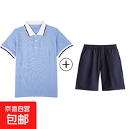 乖夫子中小學(xué)生夏季校服短袖兒童Polo衫淺藍色套裝男童女童純色半 白領(lǐng)短袖+寶藍色短褲 120