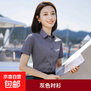 高品質(zhì)職業(yè)白襯衫男女同款夏季短袖工作服襯衣4S銷(xiāo)售工裝酒店前臺 女-灰色 單件襯衫（Z8811） M