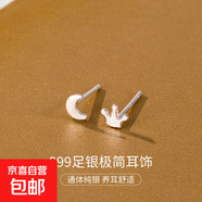 S999純銀耳釘氣質(zhì)簡(jiǎn)約小巧耳環(huán)耳洞防堵耳飾耳棒足銀迷你耳針女 【月亮】
