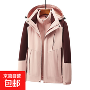 【專(zhuān)業(yè)級防水】沖鋒衣三合一外套工作服男女工裝夾克秋冬防風(fēng)夾克 女款粉色 2XL