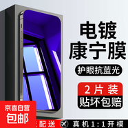 適用華為nova13鋼化膜p70pro/p50/p40手機保護膜mate50/40防窺抗藍光nova7/10/9/8es暢想70x60s 【藍光款】電鍍抗指紋*2片裝 華為暢享70X/70x活力版