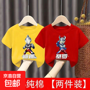 新款兒童純棉T恤男童女童打底潮流帥氣奧特曼衣服夏季短袖上衣-SL 短袖：3D迪迦黃色+3D塞羅紅色 110  建議身高100-110CM