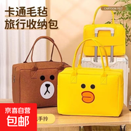 抖音同款卡通旅行包大容量行李收納袋輕便時(shí)尚韓版毛氈手提衣物韓 小黃鴨