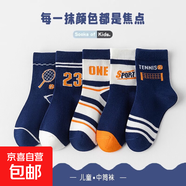 【?京東物流】?jì)和\動(dòng)襪子親膚吸汗棉感無(wú)骨不掉跟中筒襪 【5色各1】 1套 5雙 9-12歲 【XL碼建議腳長(cháng)20-23CM】