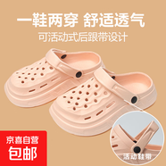 【外出可穿】洞洞鞋女外穿男拖鞋女夏天拖鞋男家居鞋EVA拖鞋涼拖 桃粉色 38-39