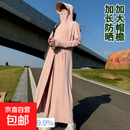防曬衣女夏季2025新款冰絲透氣百搭長(cháng)款遮陽(yáng)騎車(chē)防曬外套 少女粉 UPF50+ 送測試卡 均碼 推薦80-160斤