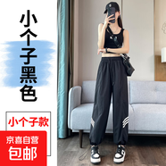 【美式束腳】女裝白色冰絲速干褲夏季新款小個(gè)子闊腿工裝運動(dòng)褲 黑色【小個(gè)子】 XL 119-135斤選