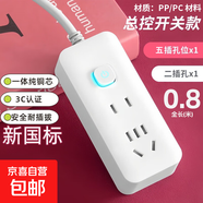 【京東物流】家用智能排插米用家用USB插座板插線板電源多功能開關(guān)插排接線板插板 7孔【2插位 0.8米】2個裝