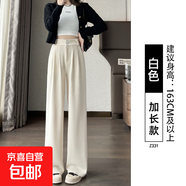 白色燈芯絨闊腿褲子女秋冬季新款西裝褲小個(gè)子冬天加絨直筒褲 米白【加長(cháng)款】 M適合【101-115斤】