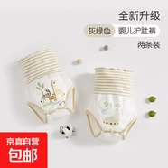 嬰兒高腰護肚圍褲新生兒護臍帶腹圍褲夏季彩棉防著涼神器 灰綠兩條裝-73碼