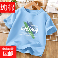 童裝男童短袖t恤純棉夏季男孩時髦卡通上衣夏天薄款休閑寬松衣服 藍色 2439 150