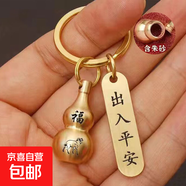 鑰匙扣黃色朱砂空心葫蘆轉(zhuǎn)運(yùn)出入平安掛件生肖高檔純黃鑰匙扣圈環(huán) 生肖羊+出入平安 1個(gè)