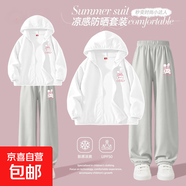 【2件套】女童夏套裝2025新款夏季防曬兩件套女大童外套兒童夏裝 兔美美K白+兔美美K冰川灰 160