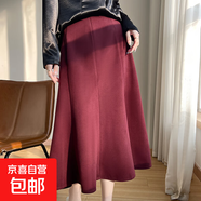 星空呢半身裙女設(shè)計(jì)感小眾a字裙復(fù)古高腰中長(zhǎng)款魚(yú)尾傘裙/SL8224-X 酒紅色 2XL 130-145斤