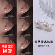 【999足銀】天然淡水珍珠耳釘扁圓饅頭純銀針耳環(huán)輕奢高級銀耳飾 白色 天然淡水珍珠【8mm】一對