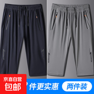 2025夏季新款短褲男速干透氣休閑潮流褲男運動(dòng)褲七分褲子男褲 深藍+淺灰 4XL 【160-175斤】