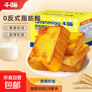 巖燒厚切吐司休閑食品下午茶小面包早餐零食學(xué)生解饞糕點心年貨 巖燒厚切吐司285g*3箱