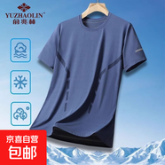 俞兆林（YUZHAOLIN）涼感冰絲t恤男士短袖2025新款夏季薄款速干透 【一件裝】藍色 3XL 【建議145-160斤】