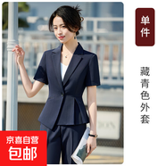 黑色西裝套裝女夏季氣質(zhì)酒店前臺(tái)工作服珠寶店職業(yè)裝短袖西服外套 藏青色 單件外套（N25931） 2XL