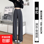 纖怡嬌西裝褲女褲子春秋2025新款高腰垂感闊腿褲休閑咖色高級(jí)感直 深灰.單扣.常規(guī)款 2XL 推薦【121-130斤】