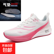 新赤兔9pro跑鞋兒童學(xué)生中考競(jìng)速訓(xùn)練減震運(yùn)動(dòng)鞋男8碳板跑步鞋 櫻花粉-配ZOOM氣墊-系帶款全面 32