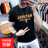 潮牌高品質(zhì)夏季棉短袖t恤男字母印花網(wǎng)紅精神小伙修身帥氣半袖T恤 黑色-暴走085 S