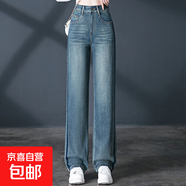 【哥弟制造商】高個子窄版闊腿褲女高腰寬松直筒褲拖地褲加長款 藍(lán)色 26