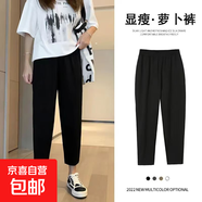 【哈倫褲】女春夏大碼顯瘦女褲胖mm松緊腰九分休閑褲 黑色 4XL 【建議180-220斤】