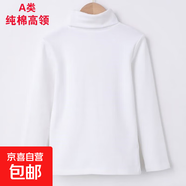 a類(lèi)兒童純棉打底衫半高領(lǐng)秋季男童女童秋衣白色女孩內搭寶寶春秋 高領(lǐng)白色 170碼建議身高156-165cm